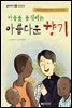 마음을 움직이는 아름다운 향기