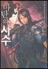 마탄의 사수 20