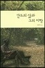 칸트의 삶과 그의 미학