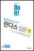 Do it! 데이터 분석을 위한 판다스 입문