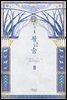 황금숲 2