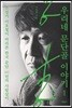 우리네 문단골 이야기 1