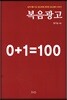복음광고