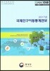 자동차 전기전자 공학