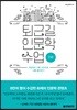 퇴근길 인문학 수업 : 전환