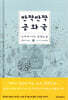 반짝반짝 공화국