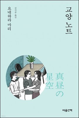 교양 노트