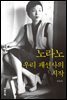 노라노
