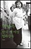 박남옥