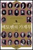 베토벤의 가계부