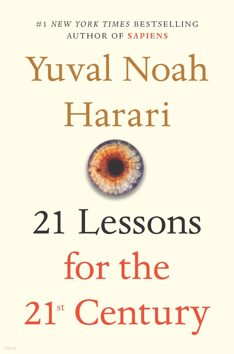 [단독] 21 Lessons for the 21st Century