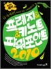 환상의 콤비 프레지&키노트&파워포인트 2010