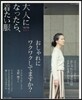 大人になったら,着たい ’18－19秋冬