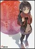 靑春ブタ野郞はランドセルガ-ルの夢を見ない