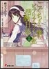 ビブリア古書堂の事件手帖スピンオフ こぐちさんと僕のビブリアファイト部活動日誌(2)