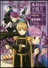 本好きの下剋上~司書になるためには手段を選んでいられません~貴族院外傳 一年生