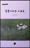 들꽃이라는 이유로