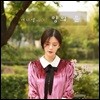 여니엘 - 1집 양의 문