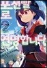 포션빨로 연명합니다! 2