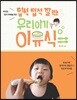 덥석덥석 잘 먹는 우리 아기 이유식
