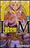 IM~임호텝~ 6