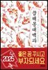 꿈해몽대백과