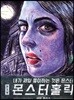 몬스터홀릭 2