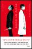 청부 살인, 하고 있습니다.