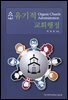 유기적 교회행정