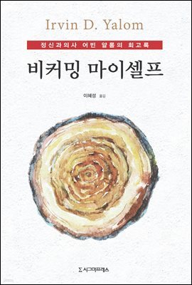 비커밍 마이셀프