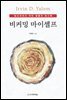 비커밍 마이셀프