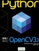 Python 예제로 배우는 OpenCV 3.x