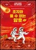 조지와 풀 수 없는 암호 1