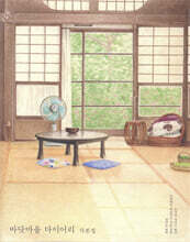 바닷마을 다이어리 한일 각본집