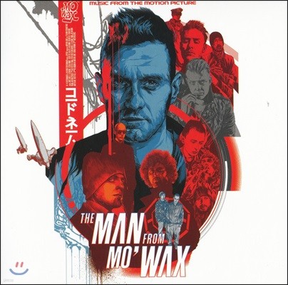 더 맨 프롬 모'왁스 다큐멘터리 영화음악 (The Man From Mo' Wax OST)