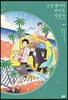 오전 0시의 라디오 방송국 3