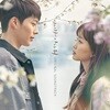 이리와 안아줘 (MBC 수목드라마) OST