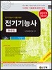 2019 전기기능사 과년도