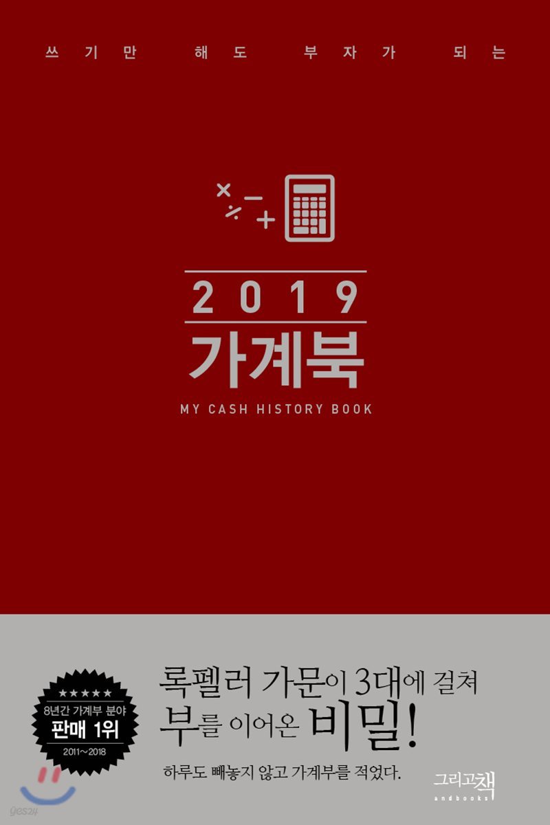 2019 가계북 핸디