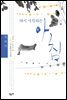 다시 시작하는 아침