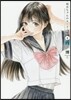 明日ちゃんのセ-ラ-服 4