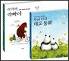 아이앤북 태교 동화 세트
