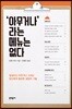 ‘아무거나’라는 메뉴는 없다