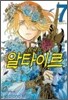 장국의 알타이르 7