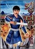 킹덤 (KINGDOM) 24