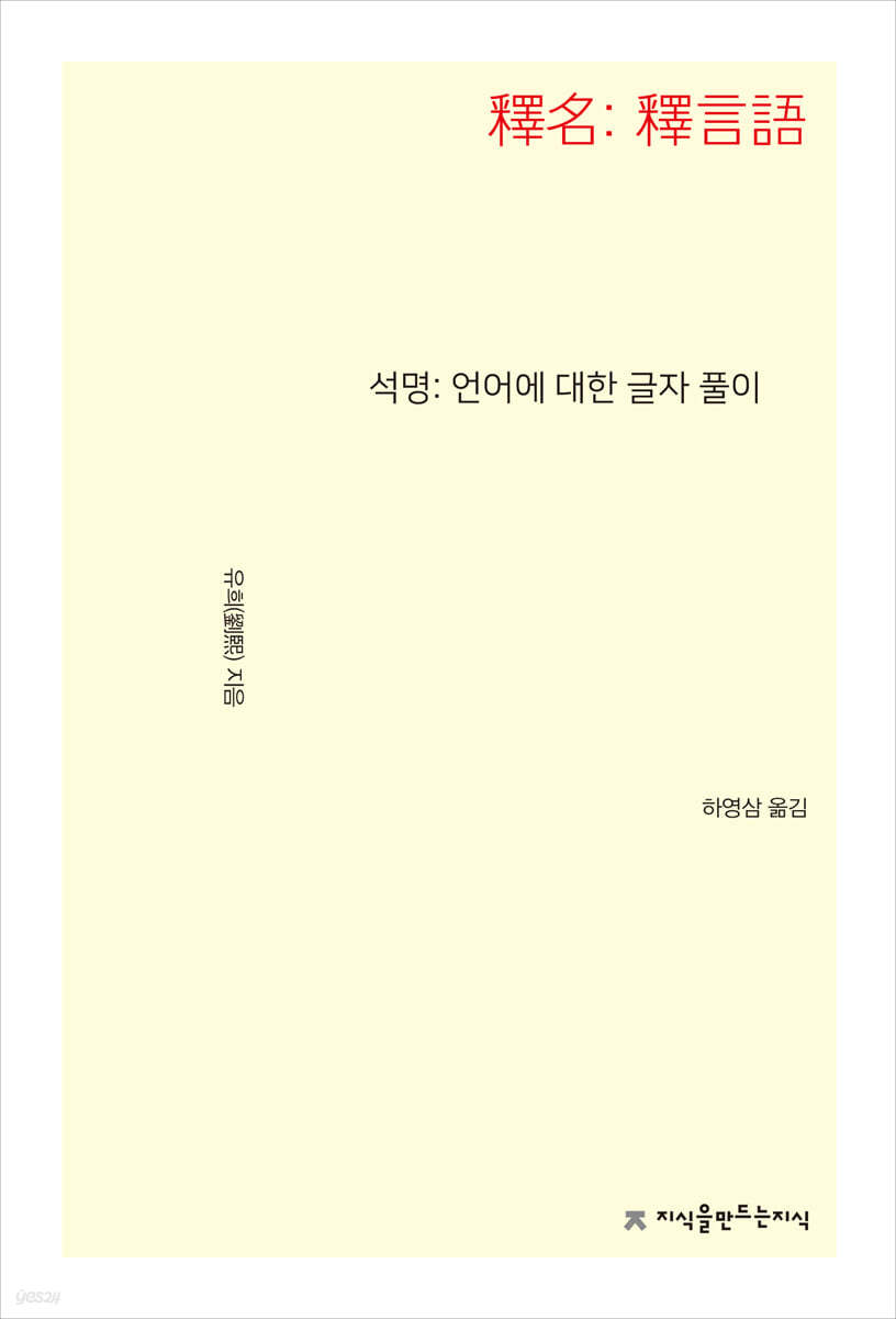 석명