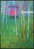 어머니 그림자