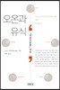 오온과 유식