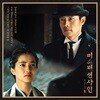 미스터 션샤인 OST [일반반]