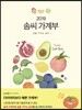 2019 솜씨 가계부